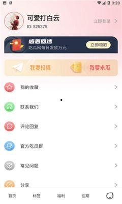 爆料还是曝料 吃瓜网51官网版,揭秘幕后真相